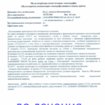 грыжа диска С5-С6