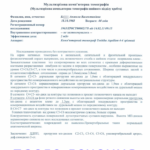 грыжа диска С5-С6